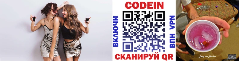 Кодеиновый сироп Lean Purple Drank Бузулук