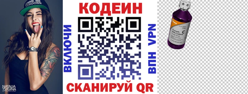 Кодеин Purple Drank продажа наркотиков Бузулук
