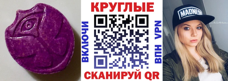 Ecstasy 250 мг наркота Бузулук