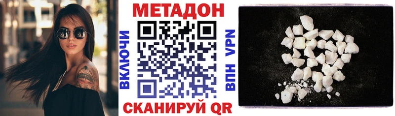 МЕТАДОН кристалл  Бузулук 